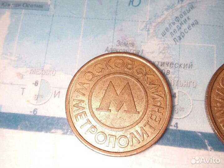 3 проезда на метро СССР