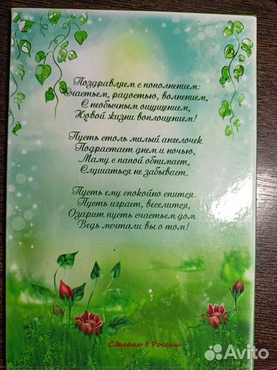 Корочки для свидетельства о рождении