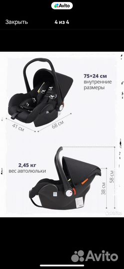 Автолюлька переноска