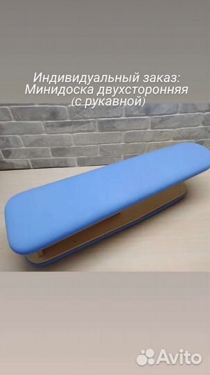 Портновская колодка рукавная