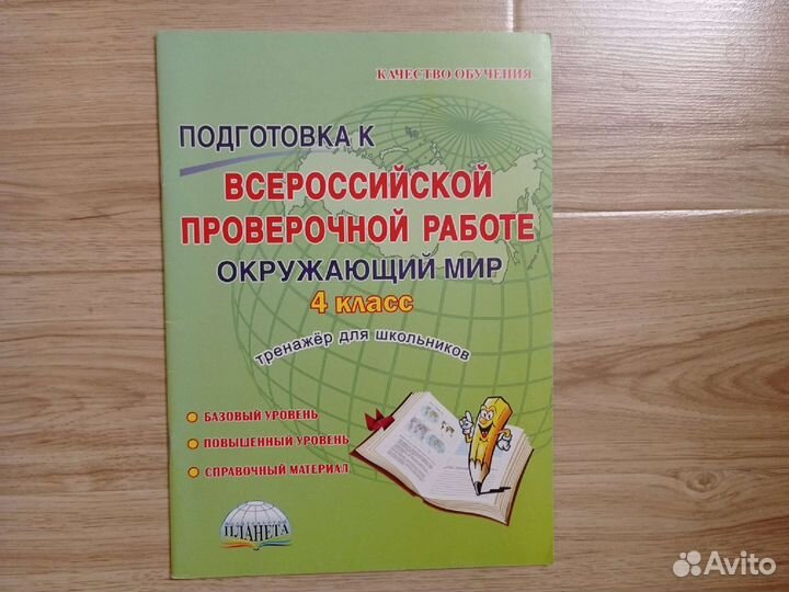 Товары для школы