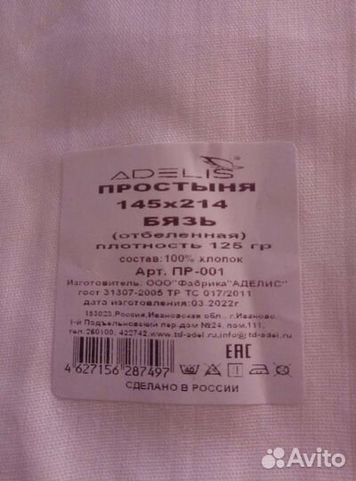 Простынь новая 2 шт