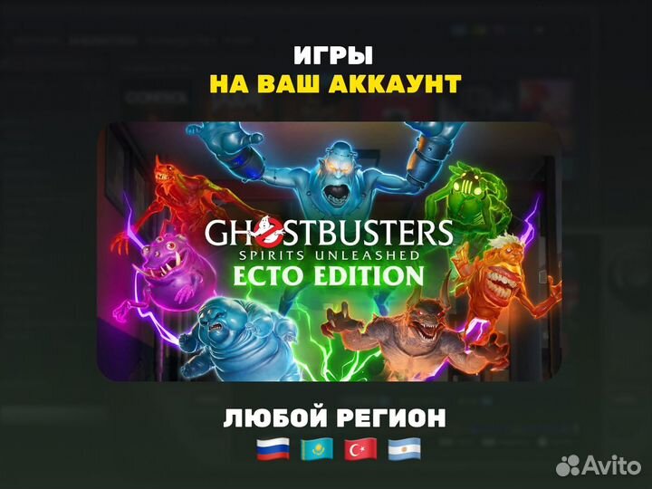 Ghostbusters: Spirits Unleashed пк (Steam)