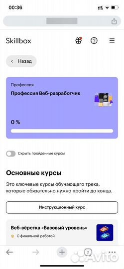Курс Skillbox разработка сайтов