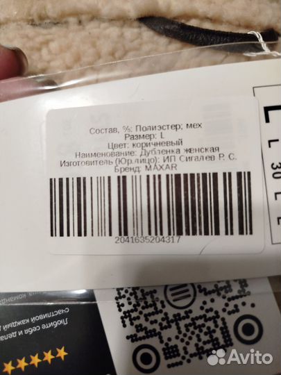 Дубленка женская зимняя 48 50
