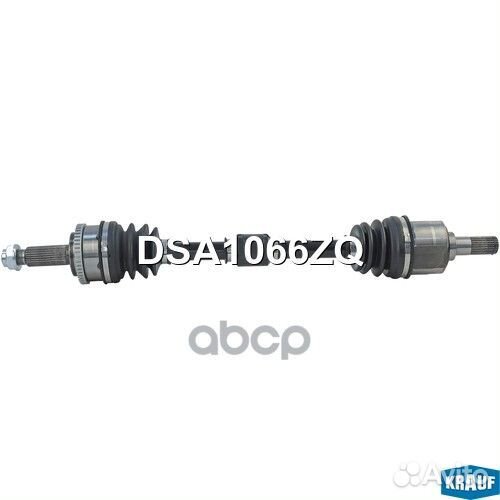 Вал приводной в сборе DSA1066ZQ Krauf