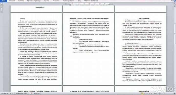 Школьные проекты