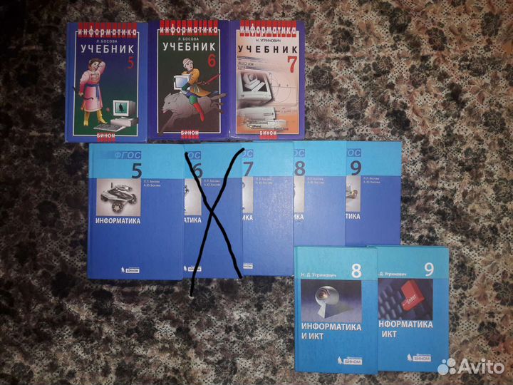 Школьные учебники