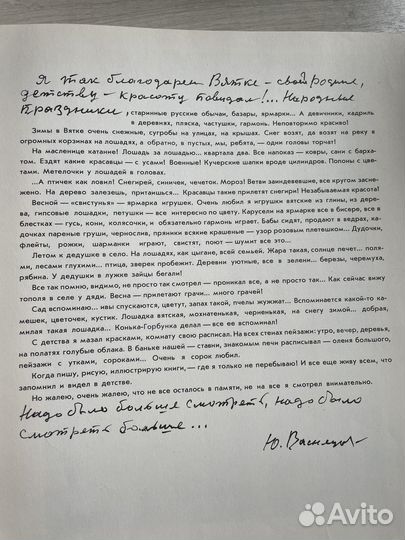 Книга «Русская сказка в творчестве Васнецова»