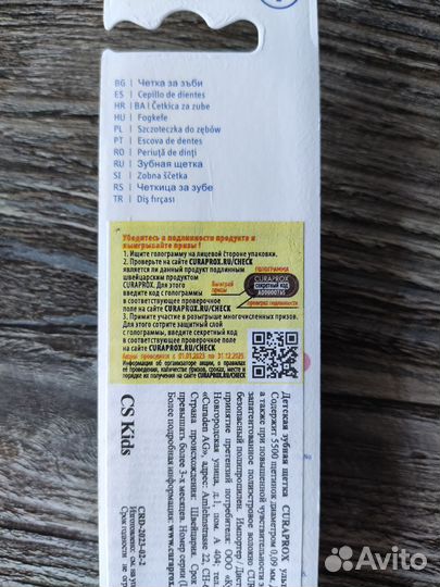 Зубная щетка Curaprox Детская Kids