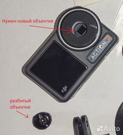 Экшн-камера DJI Osmo Action 3 Нужна замена объекти