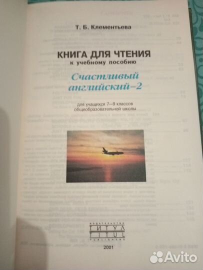 Учебник по английскому