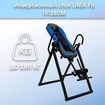 Инверсионный стол Unix Fit IV-180M арт.180М.226