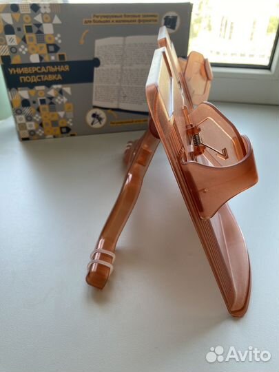 Универсальная подставка для книг