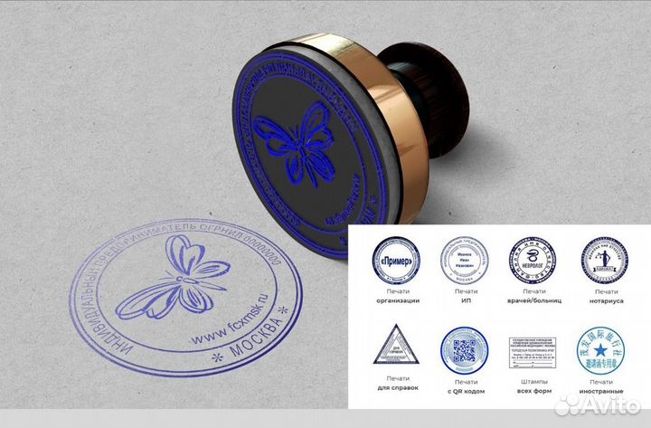 Печати и штампы