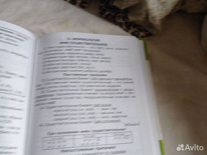 Справочник для начальных классов