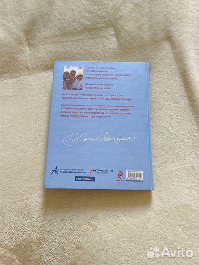 Книга Юлия Высоцкая 