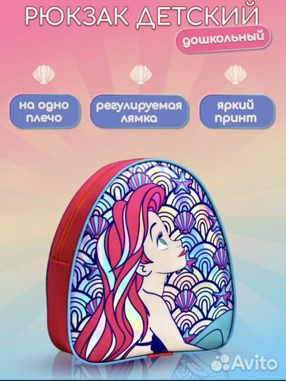 Рюкзаки для дошкольника