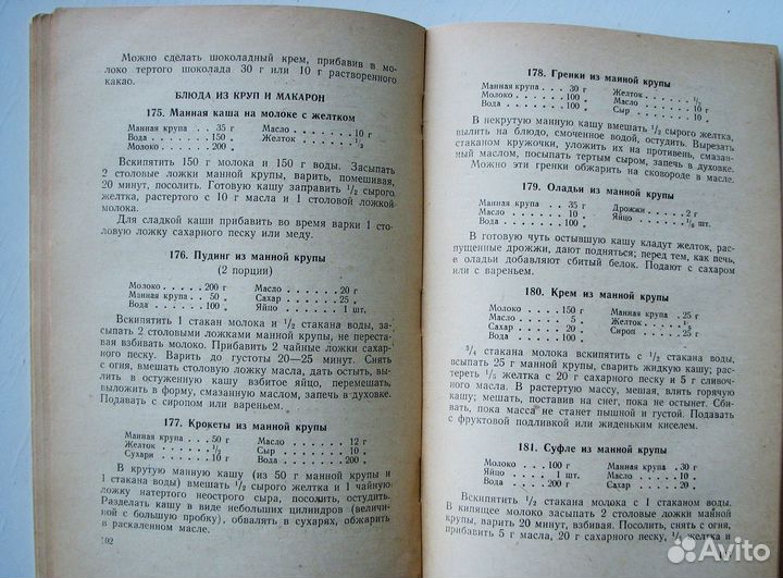 Киселева В. Детская кухня. (1954)