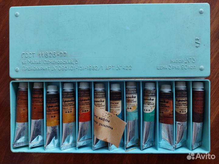Масляные краски СССР
