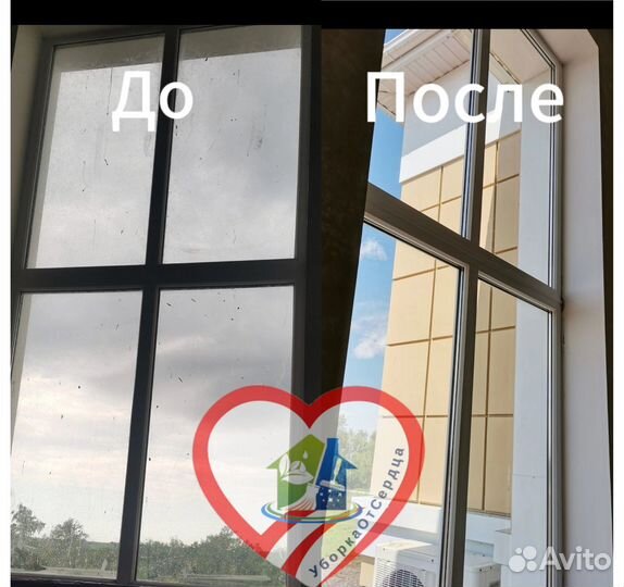 Уборка клининг мытье окон