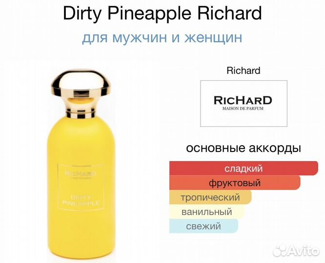 Dirty Pineapple Richard парфюм, оригинал, унисекс