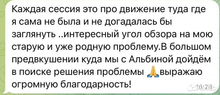 Сертифицированный коуч