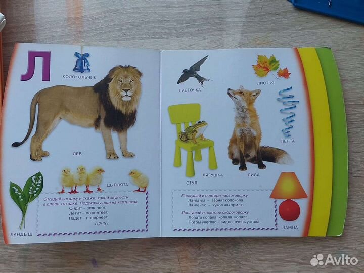 Книга трудные звуки