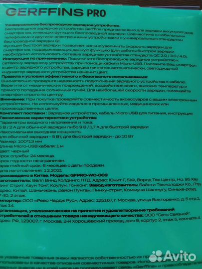 Беспроводная зарядка