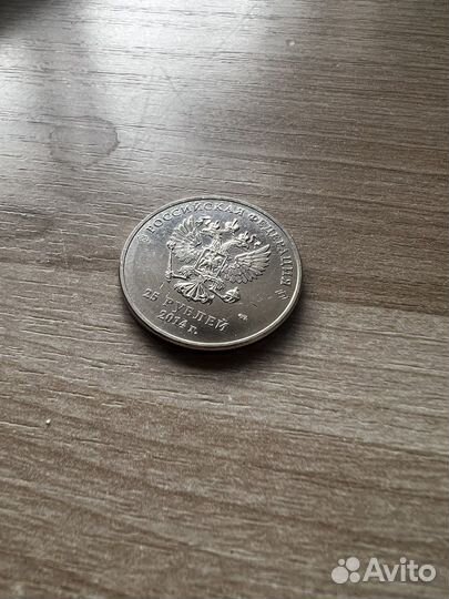 Юбилейная монета Сочи 2014