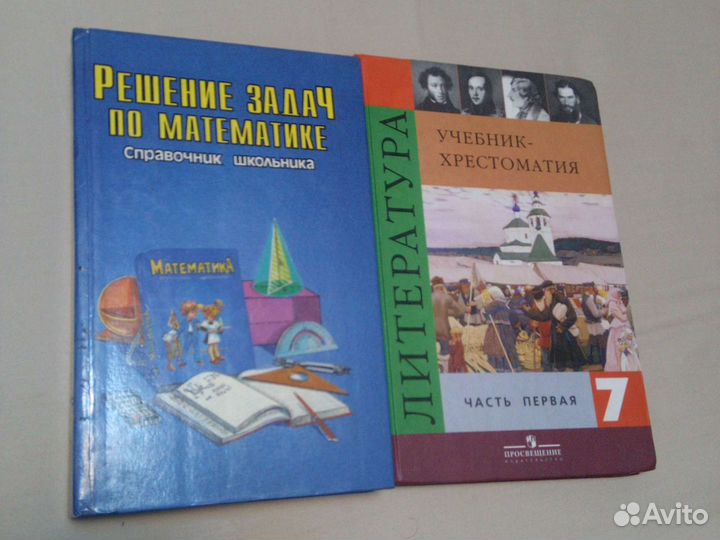 Учебная литература