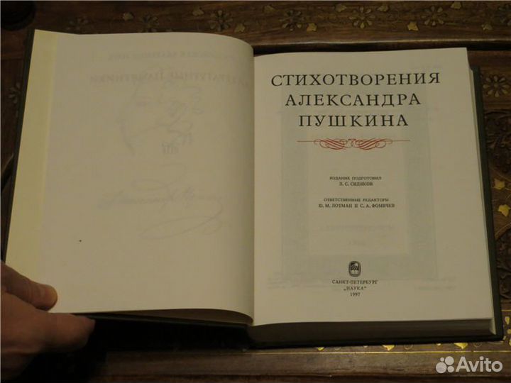 Стихотворения александра пушкина литературные памя