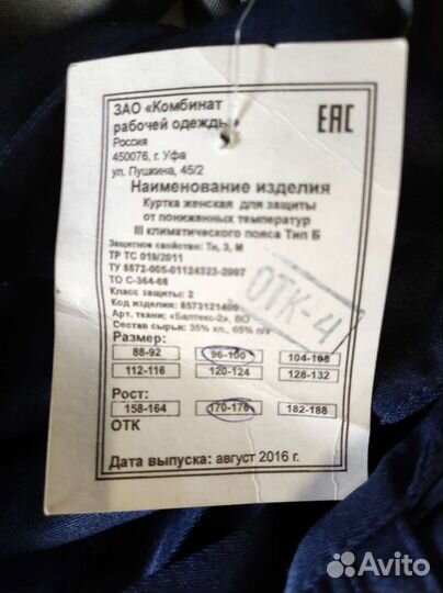 Зимний костюм новый