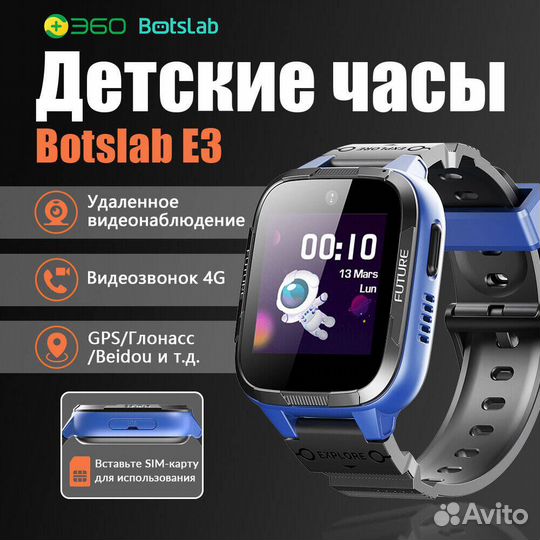 Умные часы детские Botslab Kids SMART Watch E3 Blu