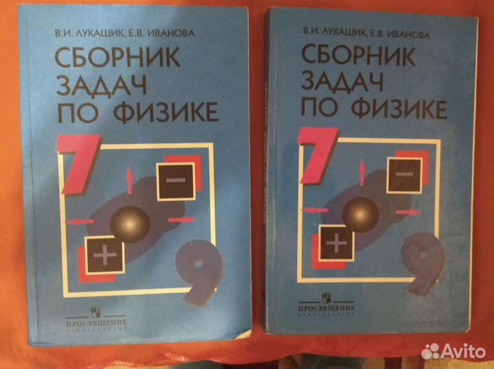 Русский, география, физика