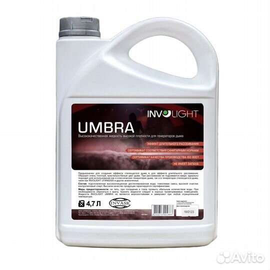 Жидкость для генераторов дыма Involight Umbra 4,7