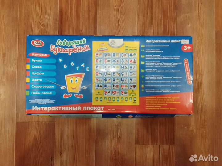 Говорящий букваренок