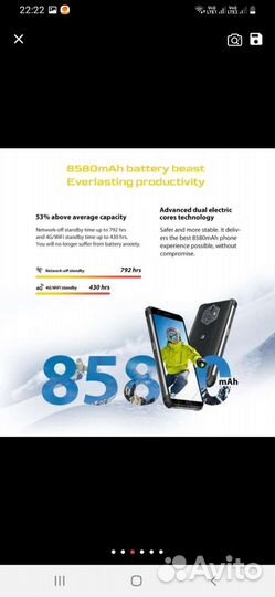 Blackview BV6600 Pro, 4/64 ГБ