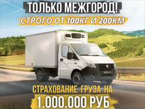 Грузоперервозки от 200км и 100кг