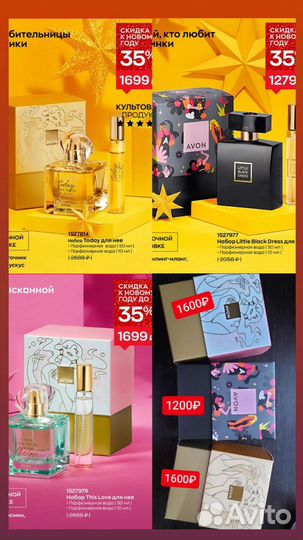 Avon духи и наборы, today, full speed, эйвон