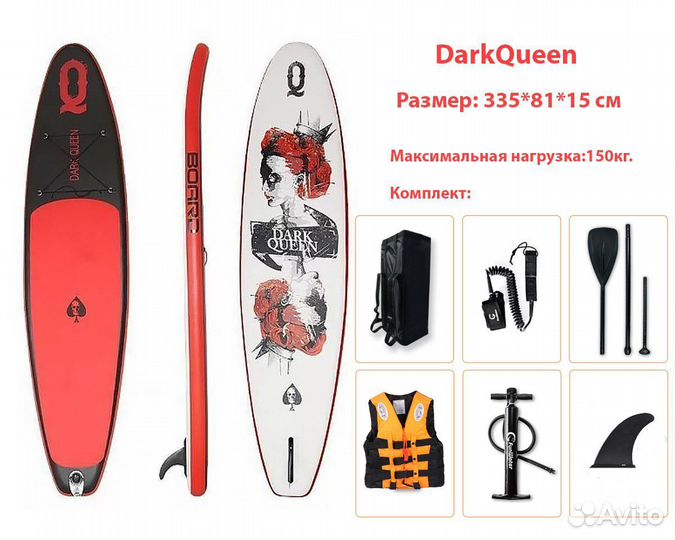 Аренда сап борда sup board сап доска