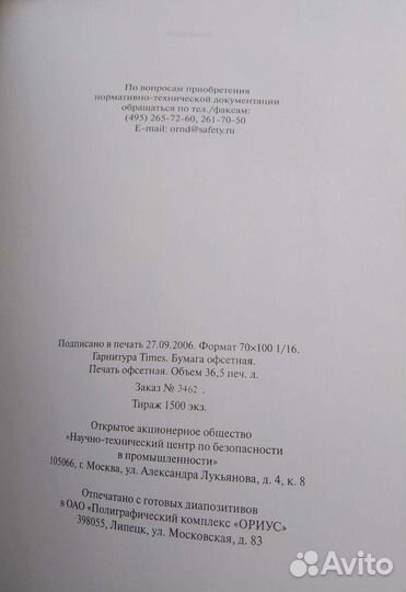 Технологический словарь