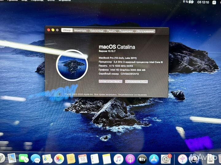 MacBook Pro13 2011г. (4/128/i5)