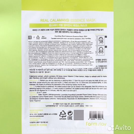 Набор масок для лица Farmstay, с экстрактом калама