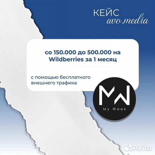 Внешняя реклама вб, ozon, реклама у блогеров