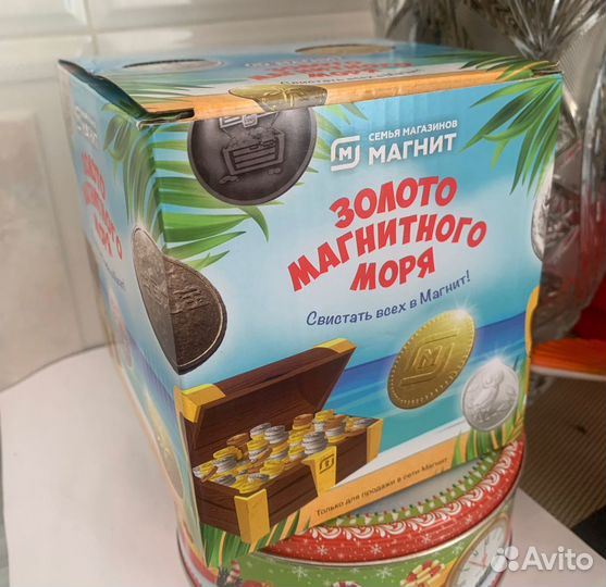 Коробка золото магнитного моря 50 шт