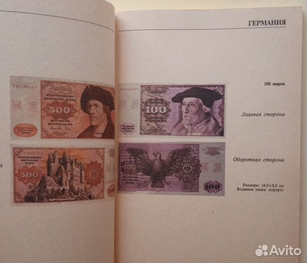 Монеты каталог, денежн. знаки зарубежные 28