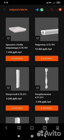 Ограждения, Балюстрада, балясины. Фасадный декор