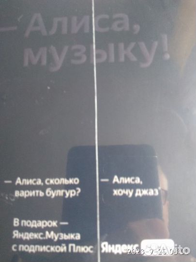 Акустическая колонка Мини с Алисой