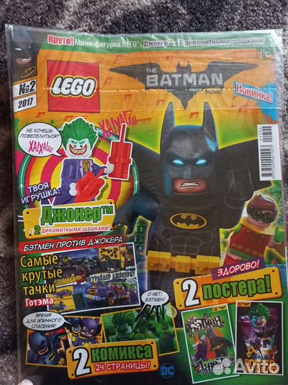 Журналы lego